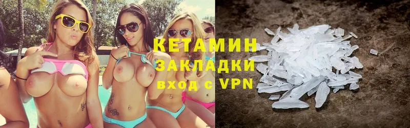 Кетамин ketamine Краснозаводск