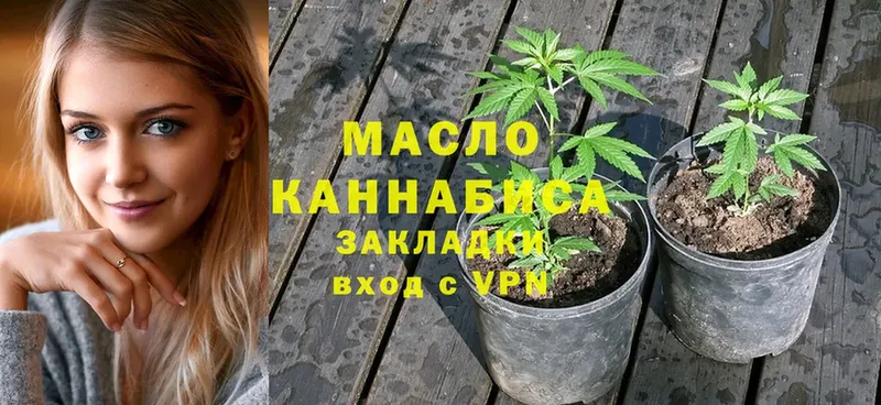 ТГК THC oil  даркнет какой сайт  Краснозаводск 